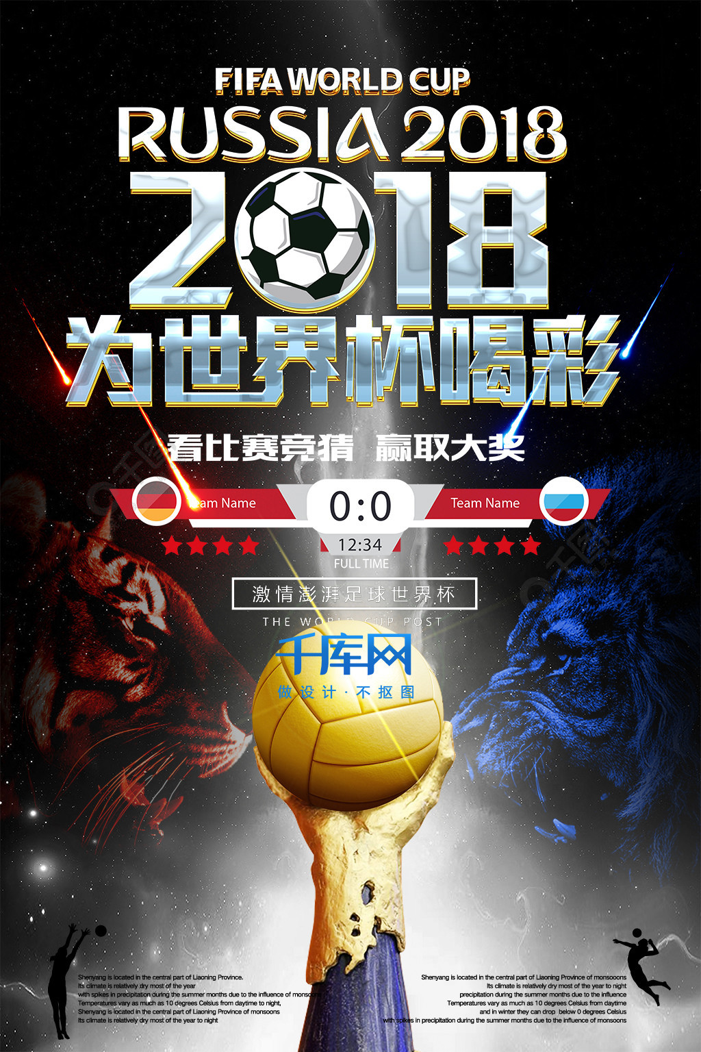 命中率保