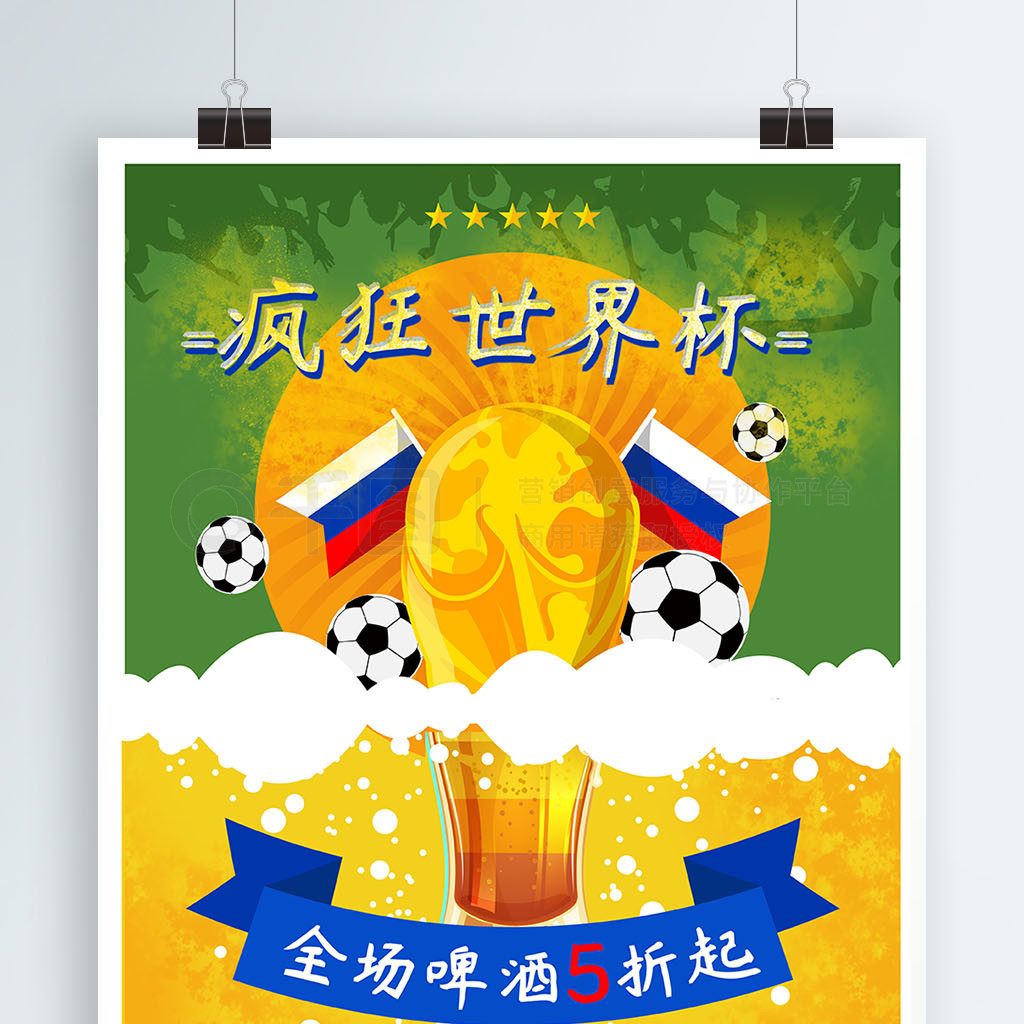 俱乐