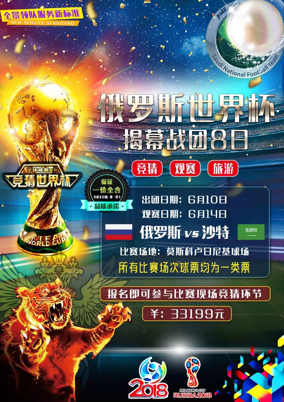 强队仍有差