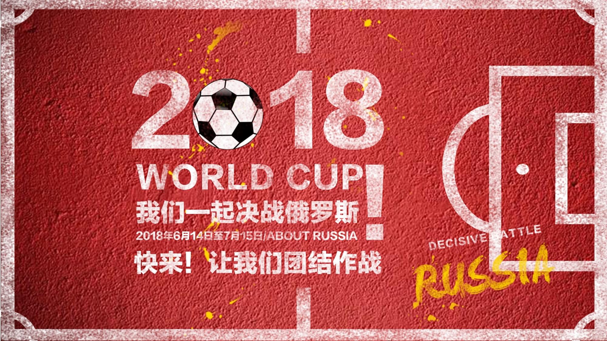 转会中的工